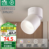 雷士（NVC） 筒灯LED明装射灯可折叠免开孔天花灯客厅背景墙玄关灯旋转筒射灯 灵动Ra97-旋转折叠-7W暖白-36°