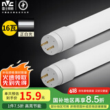雷士（NVC） T8灯管 LED日光灯管1.2米16W正白光6500K （不含支架 需自购）