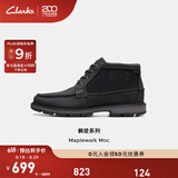 Clarks其乐枫徒系列男鞋经典防水高帮休闲户外耐磨登山靴 黑色 261759007 41.5