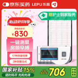 乐普心电监护仪医用家用长程动态心电图检测仪便携式心脏监测仪PC-80B