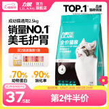 力狼猫粮 成猫幼猫通用型天然粮 【经典猫粮-尝鲜】全价猫粮2.5kg