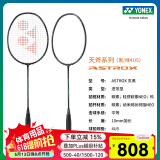 YONEX尤尼克斯羽毛球拍天斧黑切疾光白切99tour全碳素纤维超轻专业训练 双拍 新款 4U可拉30磅 玄黑+皓白
