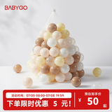 BG-BABYGO海洋球池室内婴儿可啃咬波波球弹力婴儿童玩具加厚安全无味