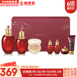 后（The history of Whoo）后套装拱辰享水妍津率享雪玉凝天气丹水乳霜秘贴套盒女护肤品礼盒 后津率享水乳气垫7件套新版