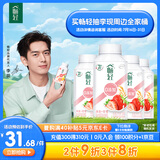伊利【李现推荐】畅轻低温酸奶 0添加 燕麦草莓250g*4 风味发酵酸牛奶