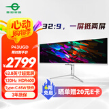 泰坦军团43.8英寸 32:9 IPS超宽屏 120Hz HDR400广色域 Type-C 65W快充 剪辑设计炒股票分屏显示器 P43UGD