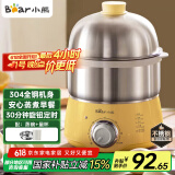 小熊（Bear）煮蛋器 蒸蛋器 定时 自动断电 小型不锈钢多功能 双层煮鸡蛋早餐神器ZDQ-A14X2