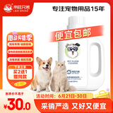 来旺兄弟宠物除臭剂拖地专用地板清洁消毒液猫咪狗狗去尿味杀菌