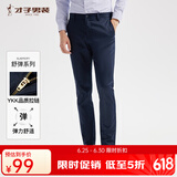 才子（TRIES）【易穿搭】男装春秋休闲裤男士简约百搭商务休闲长裤子男 深蓝色104 31 80(170/78A)