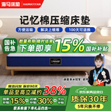 海马亦言海马床垫 蓝色记忆棉盒子床垫压缩卷包乳胶独立弹簧家用拆洗 定做其他尺寸请联系客服 1.2米*2.0米
