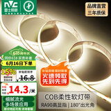 雷士（NVC）低压COB高显指舒适光灯带无频闪led柔性灯条吊顶超亮线条客厅灯 力荐-5米暖白光-12w/米-需购电源