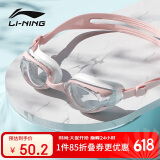 李宁LI-NING泳镜防水防雾男女高清游泳眼镜平光游泳镜LNJT224-9樱花粉