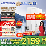 沁园（TRULIVA）净水器家用双子芯1200G 8年RO反渗透过滤器净水机 厨下式直饮机净饮一体机UR-S61276家电国家补贴