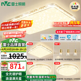 雷士（NVC）吸顶灯全光谱护眼智能客厅灯简约卧室浪漫奶油风LED灯具灯饰套餐 全光谱【3室2厅餐吊】智控客厅