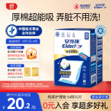 安而康（Elderjoy）棉柔护理垫M10片60*60cm隔尿垫老人护理垫产妇婴儿产褥垫