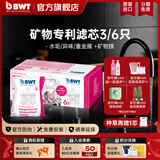倍世镁离子滤芯离子置换技术过滤净水器家用滤水壶净水杯净水壶用 6只