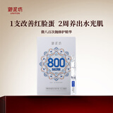 御泥坊精华夜舞倾城修护微800次抛精华单支装 保湿修护效期剩一年左右