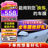 瑞盾（RUIDUN）汽车贴膜 车膜 汽车膜隔热防爆防晒太阳膜前挡风玻璃膜黑色隐私膜 RD70冰蓝前挡+RD50中黑侧后 全车膜都有