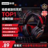 联想（Lenovo）拯救者StarY360 USB7.1声道游戏耳机头戴式有线电脑电竞耳机耳麦 带线控 黑色 畅玩三角洲行动