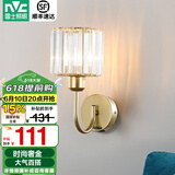 雷士（NVC） 欧美式轻奢墙壁灯 简约美式壁灯 客厅灯具 走廊壁灯饰 衣帽间壁 耀辉 单头砂金 壁灯-带7瓦光源
