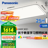 松下（Panasonic）吸顶灯智能全光谱松准教室护眼客厅灯120瓦HHXSX140【包安装】