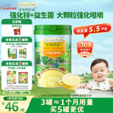 爷爷的农场婴幼儿有机高铁米粉小米南瓜番茄225g宝宝营养辅食益生菌米糊9月+