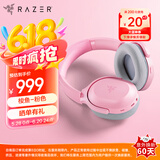 雷蛇（Razer）梭鱼 2.4G+蓝牙双无线 多平台兼容 游戏耳麦 降噪麦克风 人体工学设计  粉晶 适配三角洲行动