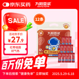 九阳豆浆 红枣桂圆豆浆粉27g*12条 微甜经期补气养血 速溶早餐代餐便携