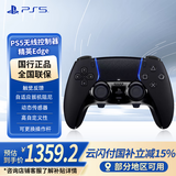 PlayStation 索尼 国行PS5手柄 DualSense无线控制器 支持Steam 游戏电玩 GM PS5精英手柄Edge-午夜黑