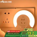 雷士（NVC）插电插座光控 卧室过道走廊节能小夜灯床头 礼品礼物创意节日装饰