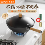 苏泊尔（SUPOR）有钛铁不粘 无涂层炒锅32cm锤纹铁锅燃气电磁炉炒菜锅EC32AYT02