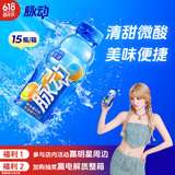 脉动雪柚橘子口味 400ML*15瓶 小瓶低糖维生素运动功能饮料宋雨琦同款