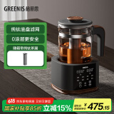 格丽思（GREENIS）煮茶壶养生壶 纯钛喷淋式加热煮茶器一体式烧水壶蒸茶壶 办公室蒸茶器茶水分离 电茶壶围炉煮茶 深空灰礼盒装（纯钛壶底-单直筒茶漏）