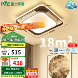 雷士（NVC）吸顶灯后现代创意灯具温馨浪漫卧室灯餐厅灯北欧环宇方形灯包安装