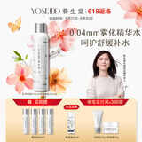 养生堂天然桦树汁补水保湿喷雾300ml 缓解呵护屏障不花妆 礼物送女生