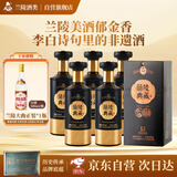兰陵典藏酒白酒整箱 52度浓香型 纯粮固态500ml*6瓶宴请送礼山东名酒