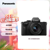 松下G100DK （Panasonic）微单相机   数码相机 vlog相机 微单套机12-32mm 4K视频 专业收音 柔肤自拍