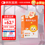 小葵花高钙牛乳片儿童青少年成人钙片孕妇中老年钙片钙含量4000mg/100g 