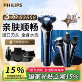 飞利浦（PHILIPS）电动剃须刀S3608/10 全新S3000系列男士刮胡刀全身水洗干湿双剃胡须刀520送男友送老公生日礼物 S3608/10