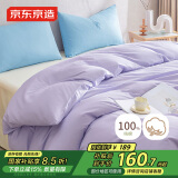 京东京造维他棉四件套 100%纯棉A类全棉床单被套200x230cm 1.5/1.8米床