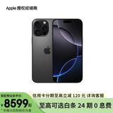 Apple/苹果  iPhone 16 Pro Max（A3297） 支持移动联通电信 5G 双卡双待手机 黑色钛金属 256GB 授权正品 官方标配