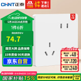正泰（CHNT）开关插座 6C量贩装斜五孔 86型暗装插座面板 6C奶油白