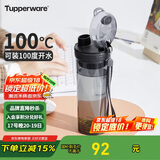 特百惠（Tupperware）晶彩400ML塑料杯男女士学生夏季运动水杯子户外便携大容量 酷炫黑
