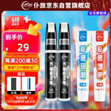 仆旅补漆笔汽车黑白色珍珠白车漆面刮痕去划痕修复点漆笔通用白色