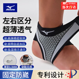 美津浓（MIZUNO）护踝运动防崴脚扭伤后固定篮球护脚踝护具超薄加压跑步韧带损伤