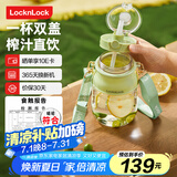 乐扣乐扣榨汁机 家用便携式榨汁杯 果汁机 户外随行杯果汁杯 绿-搅拌容量500ml