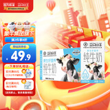 现代牧业蒙牛旗下纯牛奶三只小牛早餐奶 每100ml 3.2g蛋白质2月产 250ml*21盒 整箱