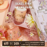 野兽派（THE BEAST）Jungle野桃木槿花香薰蜡烛礼盒室内香薰新婚礼物生日礼物