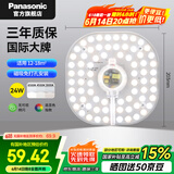 松下（Panasonic）LED灯盘吸顶灯灯芯磁吸灯条灯板圆形 24W三段调色 HHZQ4002