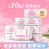 KONOKO宠物湿巾猫咪狗狗擦脚全身免洗清洁擦眼泪痕去味除臭消毒纸巾10包